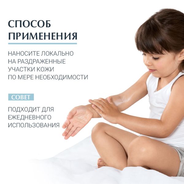 Крем для взрослых, детей и младенцев успокаивающий Atopi Control Eucerin/Эуцерин 40мл фото №2