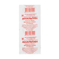 Анальгин Татхимфармпрепараты таблетки 500мг 10шт, миниатюра фото №14