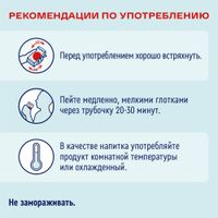 Диетическое лечебное питание вкус клубники Energy Nutrien/Нутриэн пак. 200мл миниатюра фото №7