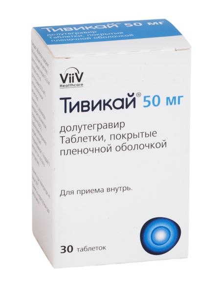 Тивикай таблетки п/о плён. 50мг 30шт