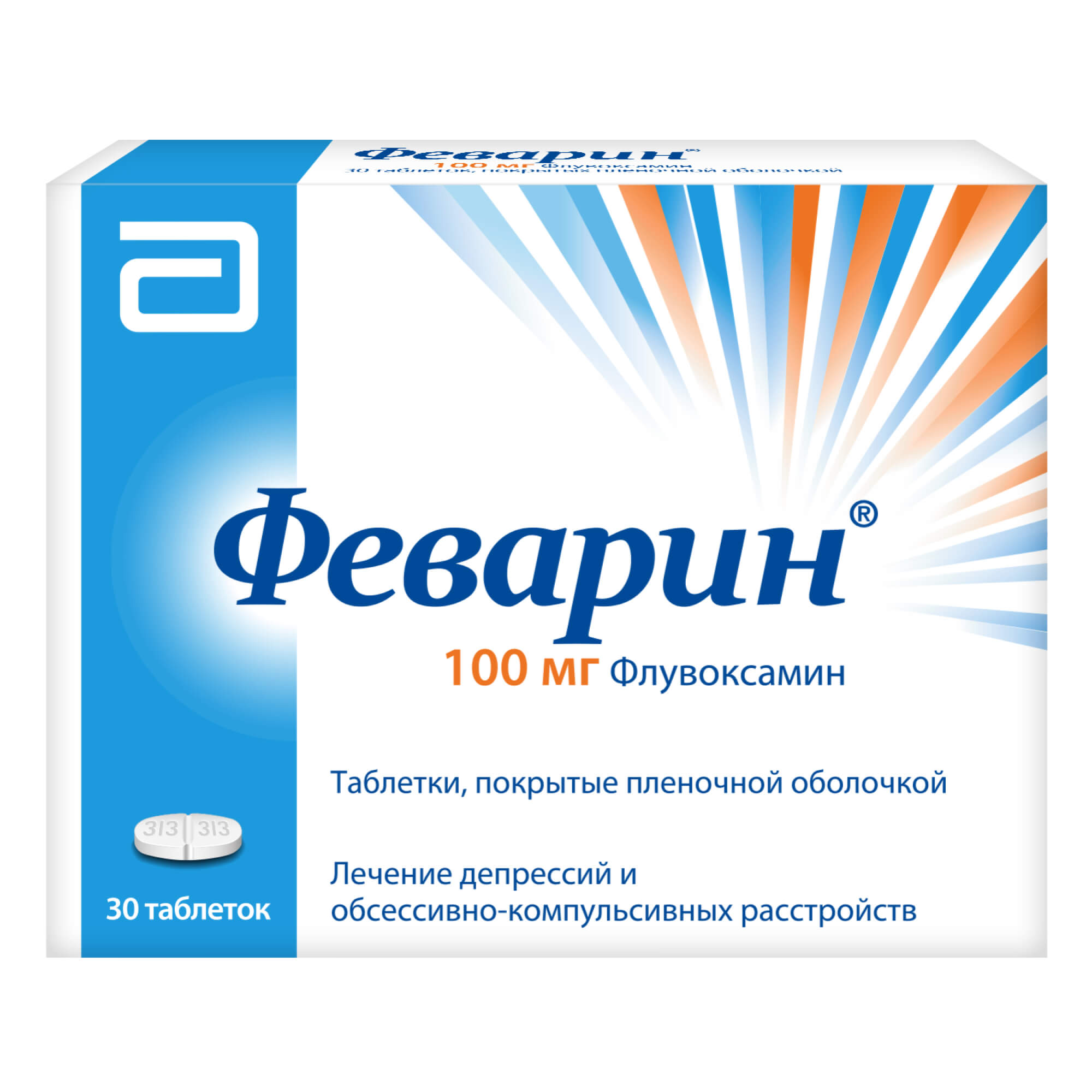 Феварин таблетки п/о плен. 100мг 30шт - купить в Москве лекарство Феварин  таблетки п/о плен. 100мг 30шт, официальная инструкция по применению