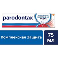 Паста зубная комплексная защита Parodontax/Пародонтакс 75мл