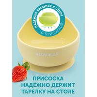 Умная тарелка и ложка лимонный Lovular/Ловулар миниатюра фото №8