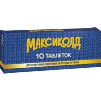 Максиколд при ОРВИ, простуде и гриппе + парацетамол 500мг, жаропонижающее, таблетки 10шт