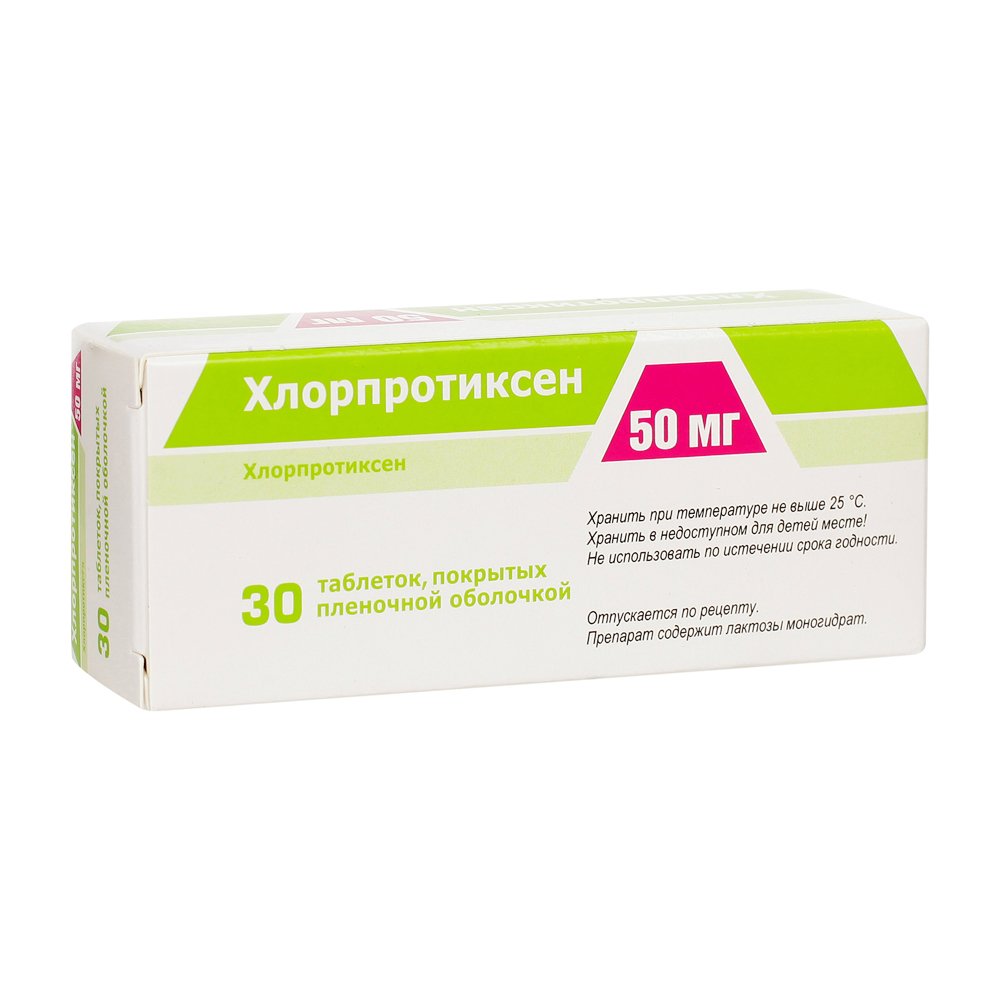 Хлорпротиксен таблетки п/о плен. 50мг 30шт - купить в Москве лекарство  Хлорпротиксен таблетки п/о плен. 50мг 30шт, официальная инструкция по  применению