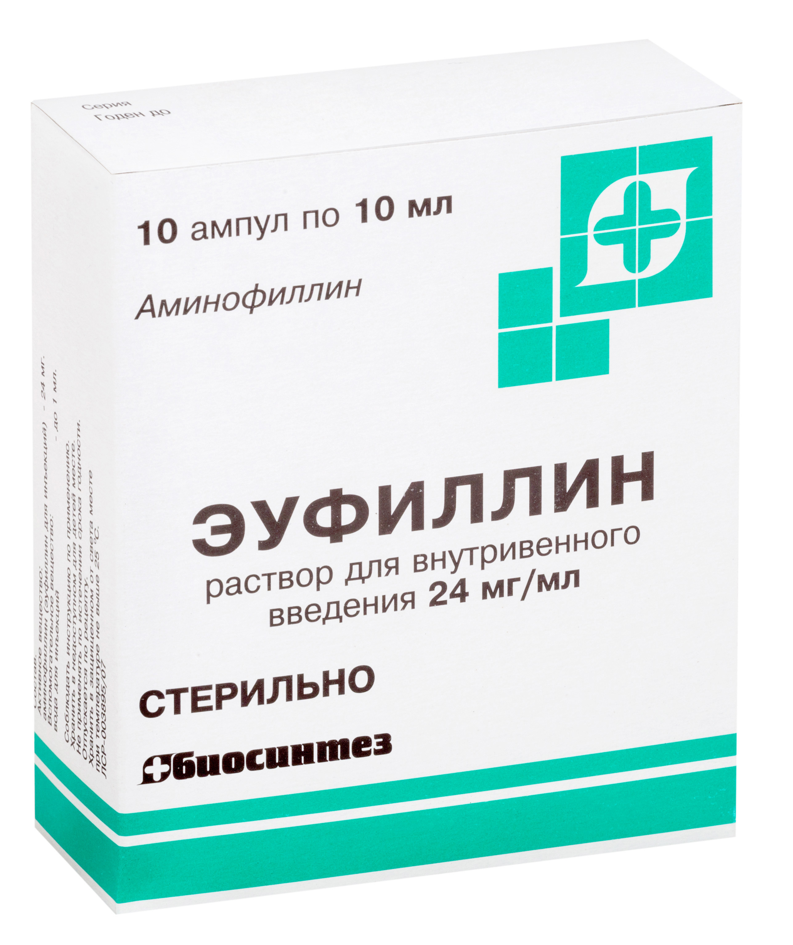 Эуфиллин раствор для в/в введ. 24мг/мл 10мл 10шт - купить в Москве  лекарство Эуфиллин раствор для в/в введ. 24мг/мл 10мл 10шт, официальная  инструкция по применению