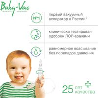 Аспиратор назальный детский с двумя сменными многоразовыми насадками Baby-Vac/Бейби-Вак миниатюра фото №4