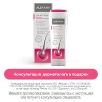 Шампунь для сухих и нормальных волос Alerana/Алерана 250мл
