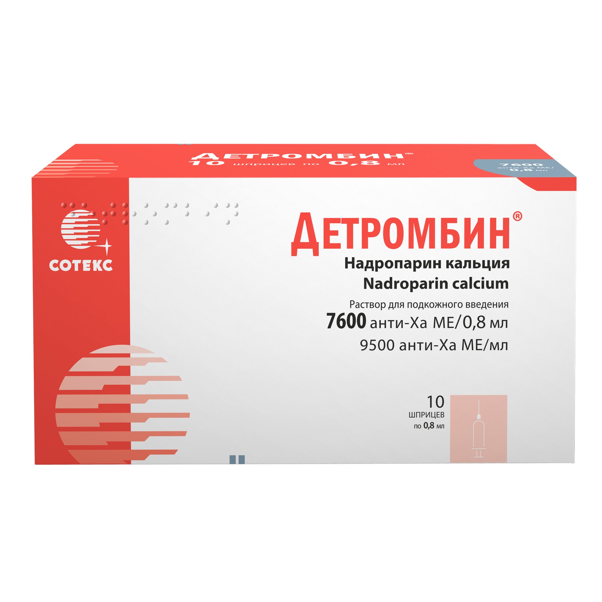 Детромбин раствор для подкожного введения 9500анти-ХА МЕ/мл 0,8мл 10шт -  купить в Москве лекарство Детромбин раствор для подкожного введения  9500анти-ХА МЕ/мл 0,8мл 10шт, официальная инструкция по применению