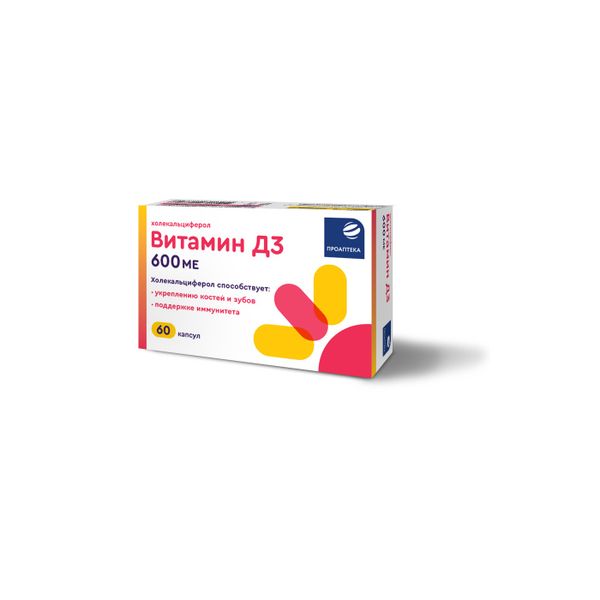 Витамин Д3 Проаптека капсулы 600МЕ 700мг 60шт фото №2
