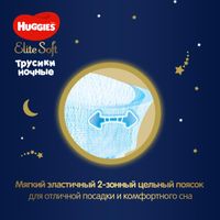 Трусики ночные Elite Soft Huggies/Хаггис 12-17кг 17шт р.5 миниатюра фото №3