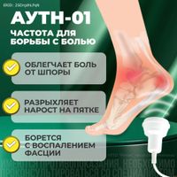 АУТн-01 Ретон аппарат ультразвуковой низкочастотный миниатюра фото №6