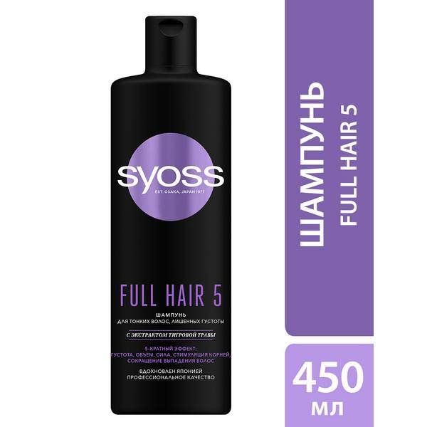 Шампунь Full Hair 5 Syoss/Сьосс 450мл