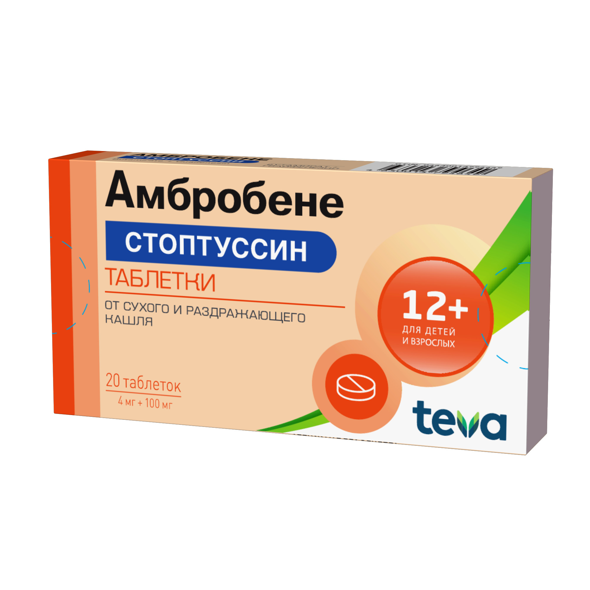 Амбробене Стоптуссин таблетки 4мг+100мг 20шт - купить лекарство в Москве с  экспресс доставкой на дом, официальная инструкция по применению