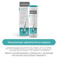 Шампунь для жирных и комбинированных волос Alerana/Алерана 250мл