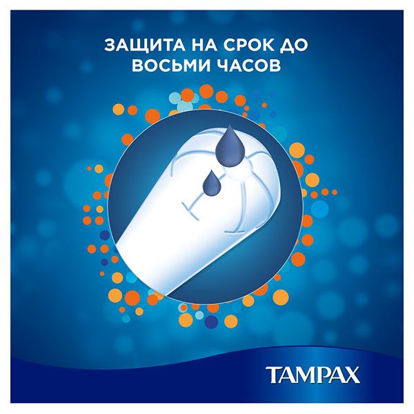 Тампоны с аппликатором TAMPAX (Тампакс) Super plus, 16 шт. тампоны tampax pearl compak super с аппликатором 16 шт