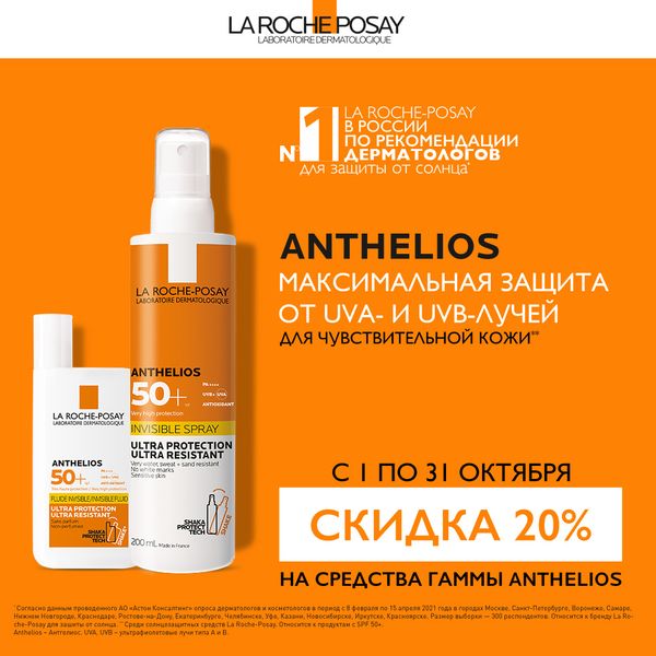 Купить Anthelios Xl 50 В Аптеке