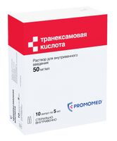Транексамовая кислота раствор для в/в введ. 50мг/мл 5мл 10шт, миниатюра фото №16