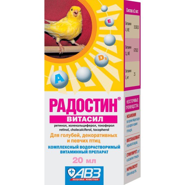 Радостин Витасил для птиц раствор для приема внутрь 20мл витаминный препарат авз радостин доктор для птиц 20мл