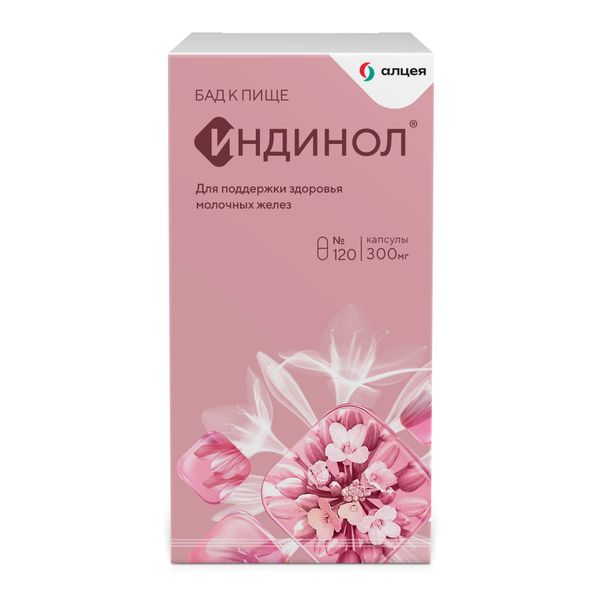 Индинол капсулы 300мг 120шт