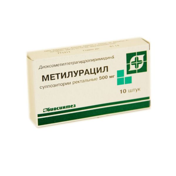 Метилурацил суппозитории ректальные 0,5г 10шт