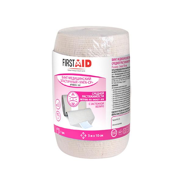 Бинт эластичный компрессионный средней растяжимости Унга First Aid/Ферстэйд 10см х 3м бинт медицинский марлевый стерильный first aid ферстэйд 5м х 10см