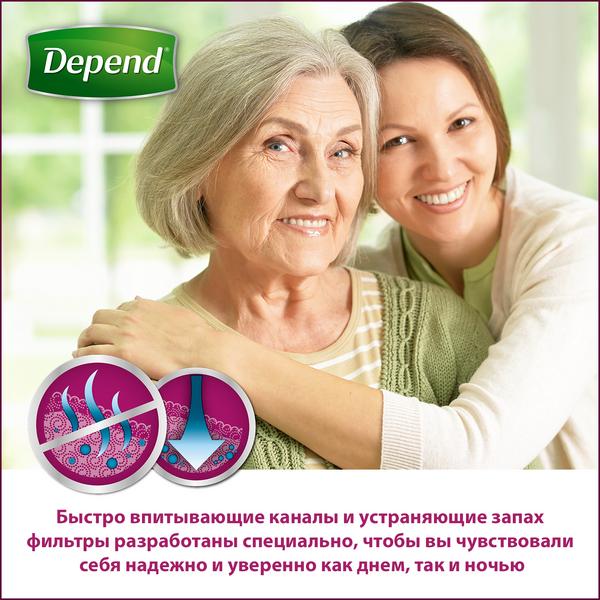 Впитывающее нижнее белье Depend/Депенд для женщин M/L (44-50) 10 шт. купить  в Москве, честные отзывы покупателей