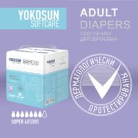 Подгузники для взрослых на липучках YokoSun 10шт р.M миниатюра фото №7