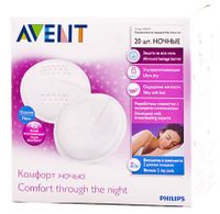 Вкладыши для бюстгальтера ночные Philips Avent 20шт (SCF253/20)