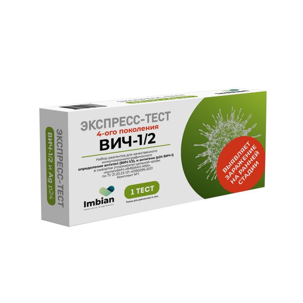 Тест-экспресс для качественного определение антител и антигена в крови к ВИЧ-1 и 2 типа р24 мультиВИЧ Имбиан тест для качественного определения коронавируса их sars cov 2 в мазке covid 19 ag комплектация 1 имбиан
