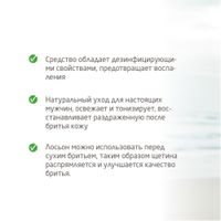 Лосьон до и после бритья Weleda/Веледа фл. 100мл миниатюра фото №3