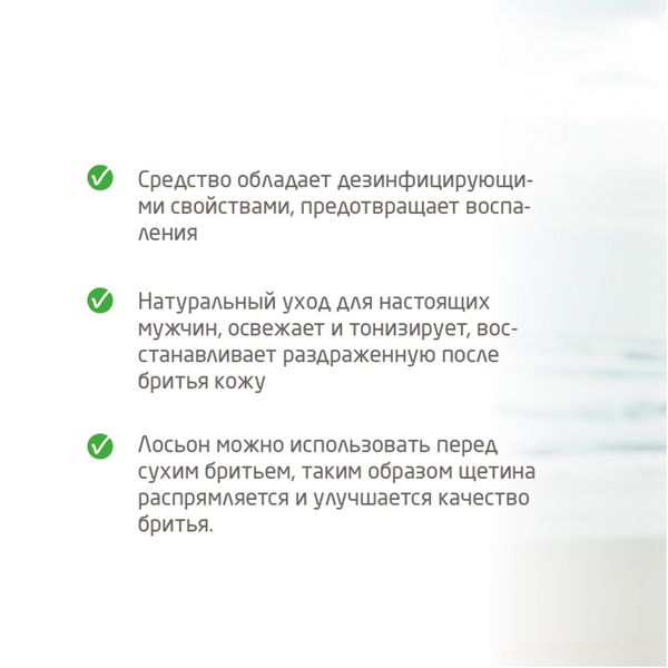 Лосьон до и после бритья Weleda/Веледа фл. 100мл фото №3