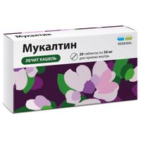 Мукалтин Реневал таблетки 50мг 20шт, миниатюра фото №3