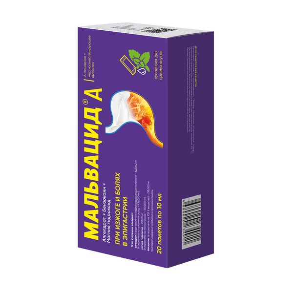 Мальвацид А вкус мяты суспензия для приема внутрь пак. 10мл 20шт