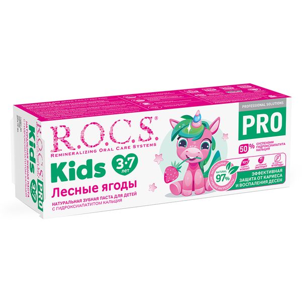 Паста зубная для детей от 3 до 7 лет R.O.C.S./РОКС Pro Kids Лесные ягоды 45г фото №7