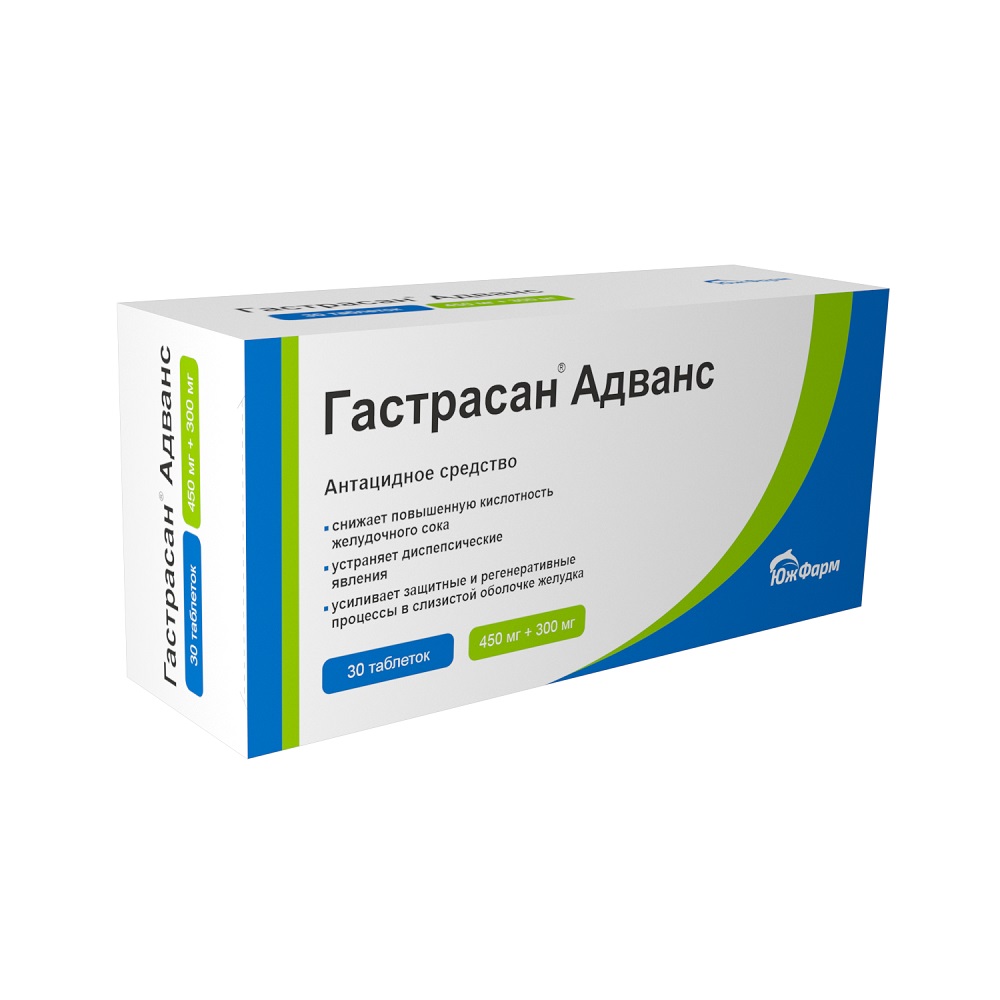 Гастрасан Адванс таблетки для рассасывания 450мг+300мг 30шт купить лекарство  круглосуточно в Москве, официальная инструкция по применению