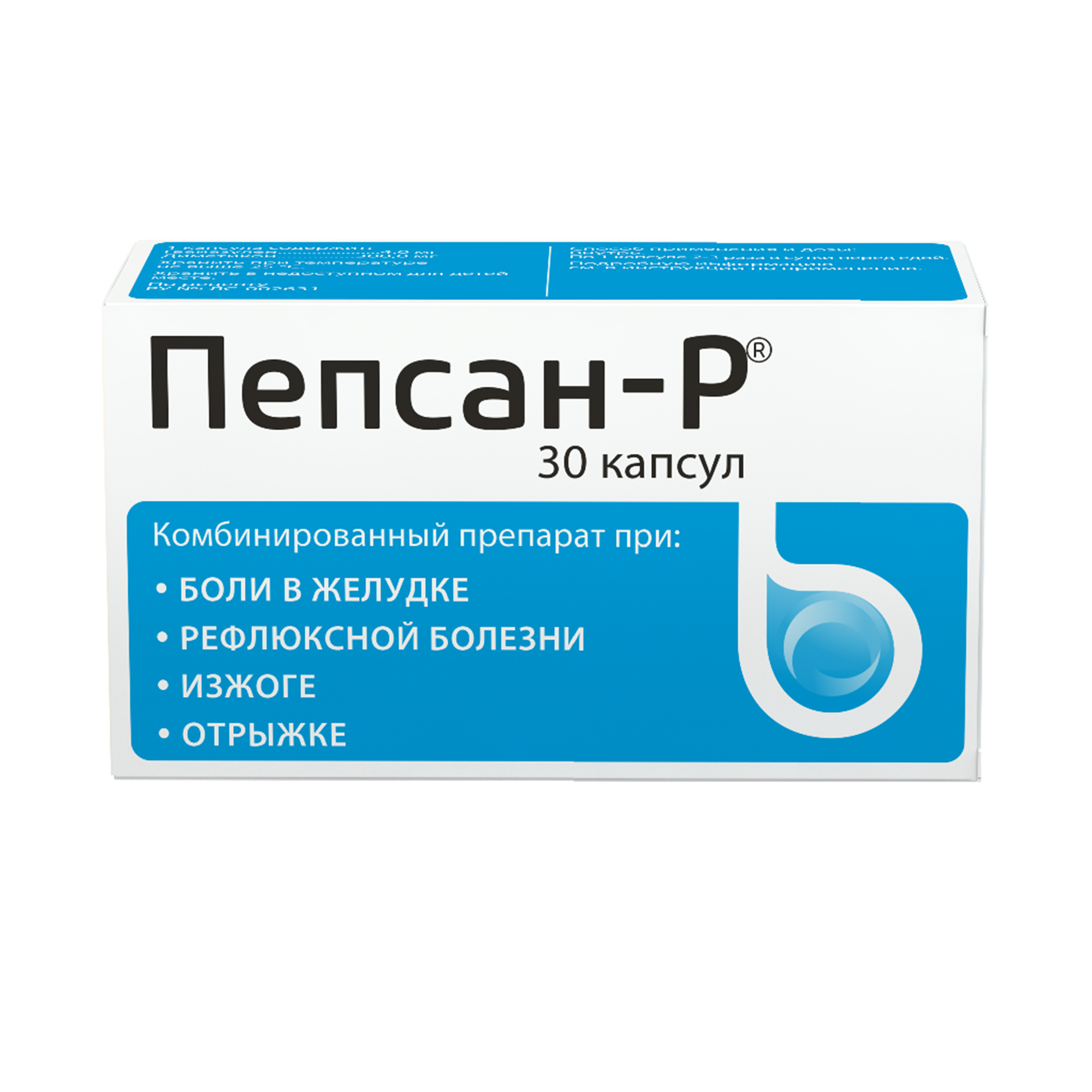 Пепсан-Р капсулы 30шт - купить в Москве лекарство Пепсан-Р капсулы 30шт,  официальная инструкция по применению