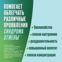 Никоретте вкус мятный никотиновый спрей для местного применения 1мг/доза 13,2мл 2шт миниатюра фото №4