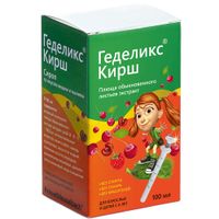 Геделикс Кирш вкус вишни и малины со шприцем мерным сироп 100мл