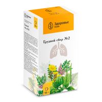 Сбор грудной №2 пачка 50г, миниатюра фото №5