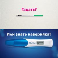 Тест на беременность ClearBlue Digital (Клиаблу) цифровой с индикатором срока беременности миниатюра фото №6