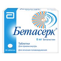 Бетасерк таблетки 8мг 30шт, миниатюра фото №6