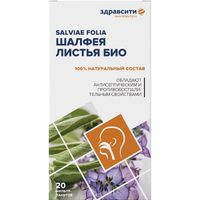 Шалфея листья Био Zdravcity/Здравсити фильтр-пакет 1,5г 20шт миниатюра
