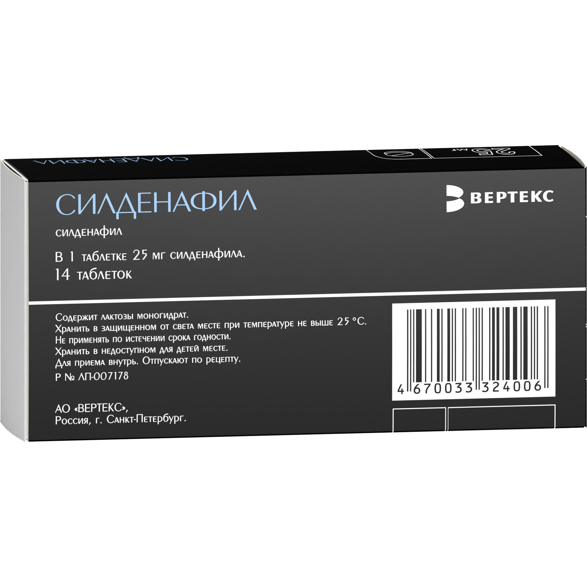 Силденафил таблетки п/о плен. 25мг 14шт - купить в Москве лекарство  Силденафил таблетки п/о плен. 25мг 14шт, официальная инструкция по  применению