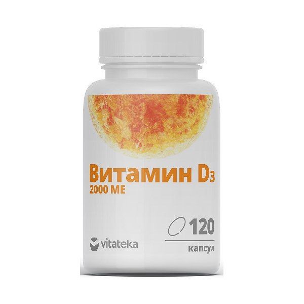 Витамин Д3 Vitateka/Витатека капсулы 2000МЕ 450мг 120шт