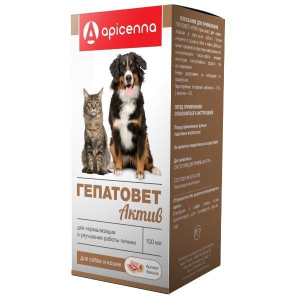 Гепатовет Актив суспензия для приема внутрь для собак и кошек 100мл цена и фото