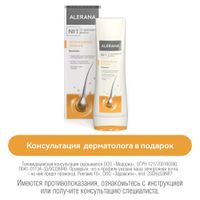 Бальзам-ополаскиватель интенсивное питание Alerana/Алерана фл. 200мл