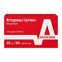 Аторвастатин таблетки п/о плен. 20мг 30шт, миниатюра фото №23