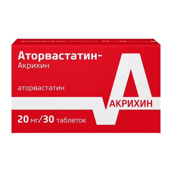 Аторвастатин таблетки п/о плен. 20мг 30шт