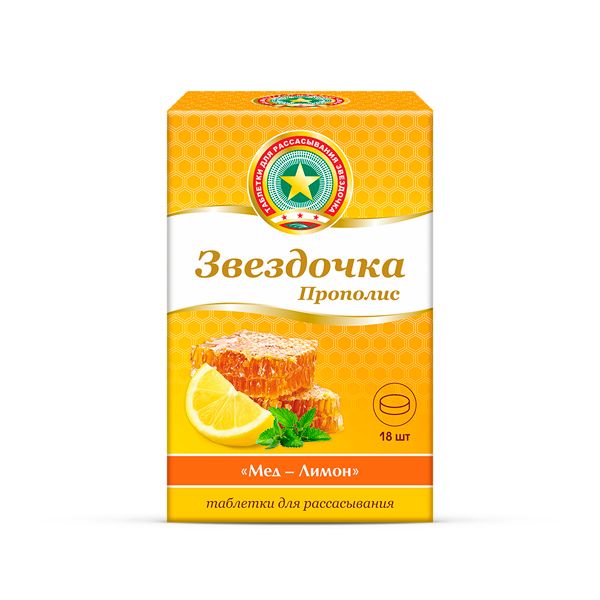Звездочка прополис мед-лимон таблетки для рассасывания 18шт фитолор м лимон пастилки для рассасывания 18шт